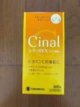 シナールEXチュアブル錠e 300錠