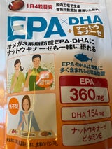 EPA×DHA・ナットウキナーゼ 20日 80粒