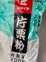 国分北海道 〆一 片栗粉 200g