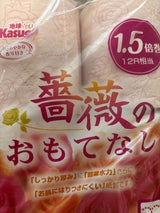 春日 薔薇のおもてなし ダブル ピンク 8R
