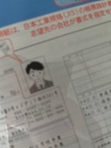 菅公 履歴書用紙 A4 10枚 リ159