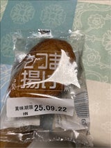 博多魚嘉 さつま揚げ 3枚