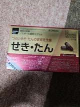 ノスポール鎮咳カプセル 18カプセル