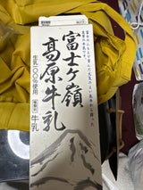 協同 富士ヶ嶺高原牛乳 1L