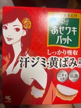 Riff あせワキパットモカベージュお徳用 40枚