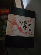 かとう製菓 八戸産いかせんべい 32枚