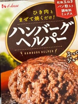 ハウス ハンバーグヘルパー 46g×2