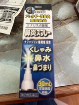 ケナリス点鼻薬 30ml