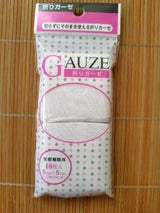 東洋 折ガーゼ 10枚