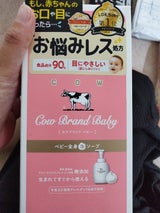 カウブランド ベビー 全身泡ウォッシュ 400ml
