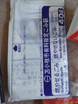 苫小牧市 ごみ袋40L 5枚