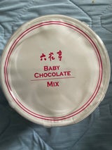 六花亭 ベビーチョコレート ミックス 100g