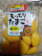 レーベルサービス もっちりたまご塩バター 12個