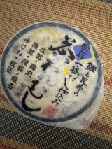 太陽食品 鰹と昆布の一番だし茶碗蒸し松茸 180g