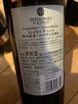 ミシオネス カベルネ・ソーヴィニヨン 750ml