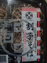 イシメン 割子ざるそば 180g