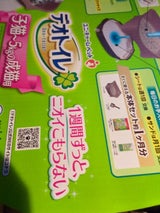 デオトイレ 子猫本体セットブラウン 1個