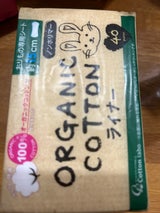 オーガニックコットンライナー 40枚