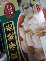 みまつ食品 皇帝焼売 8個