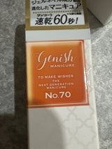 ジーニッシュマニキュア 70 オスマンサス