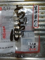 高砂食品 生中華極細ちりちりめん 120g