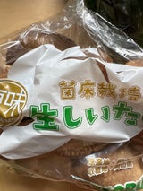 みのる なましいたけ 200g