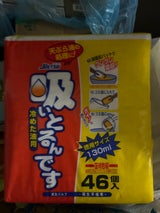 上越 吸いとるんです 46個入り