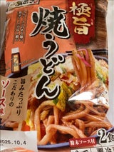 青木食品 極旨焼うどん ソース味 180g×2