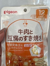 食育レシピ まぐろとえだ豆の中華煮 80g