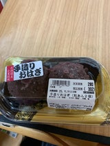 永友 手造り無添加おはぎ 2個