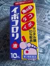 イボコロリ 10ml