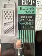 だいゆう 極小ミニスイングフック