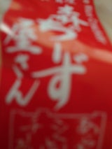 森白製菓 森のちーず屋さん 55g