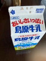島原地方酪農 牛乳 500ml