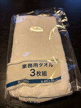 伊澤タオル 業務用タオル 3枚