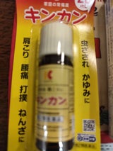 キンカン 20ml