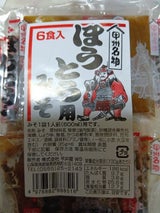 平井屋 ほうとうみそ 35G×6個