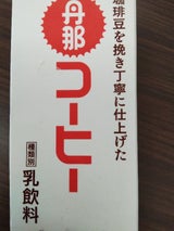 タンナコ-ヒ- 1000