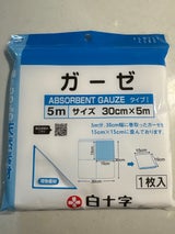 白十字 FC ガーゼ 5m 1枚