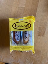 わかさいも本舗 わかさいも 2個