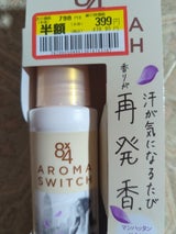 8×4アロマスイッチ ロールオン マンハッタンリネン65ml