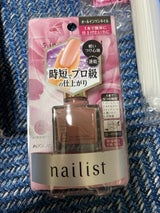 ネイリスト 5イン1ケアコートローズピンク10ml