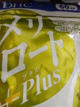 DHC メリロートPlus 60日 120粒