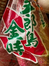 柿良 さつまいも