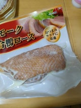 NM スモーク合鴨ロース 160g