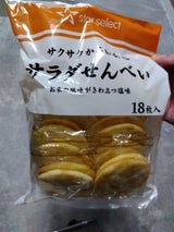 スターセレクト サラダせんべい 18枚
