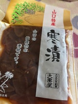 大黒屋 山口特産寒漬 110g