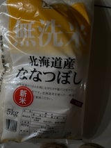 旭川 無洗米北海道産ななつぼし 5kg
