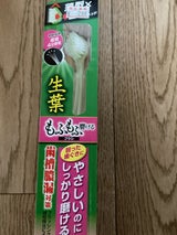 生葉 もふもふ磨けるブラシ コンパクト 1本