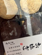 きよせ おはぎミックス、あん、ごま、き